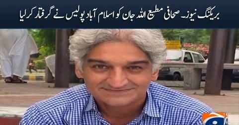 Breaking News: Islamabad police arrests journalist Matiullah Jan