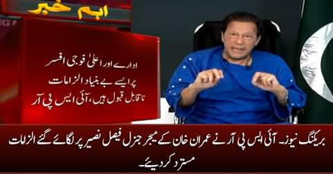 Breaking News: ISPR rejects Imran Khan's allegations against Major General Faisal Naseer