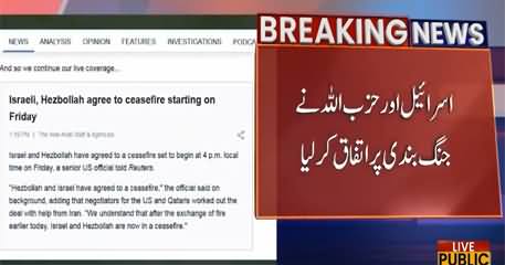 Breaking News: Israel and Hezbollah Agree to Ceasefire
