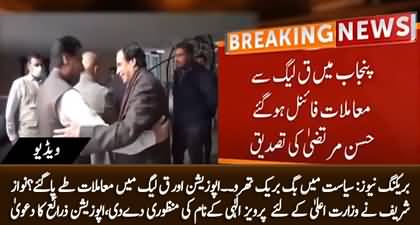 Breaking News: Issues b/w PMLQ & Opposition have been settled - Opposition sources claim