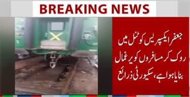 Breaking News: Jaffar Express carrying 400 passengers hijacked by Baloch militants in Baluchistan