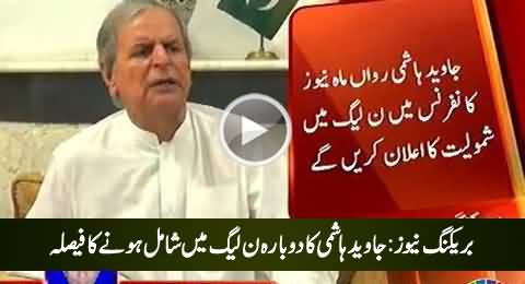 Breaking News: Javed Hashmi Going to Rejoin PMLN