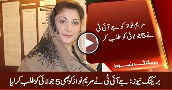 Breaking News: JIT Summoned Maryam Nawaz on 5th July