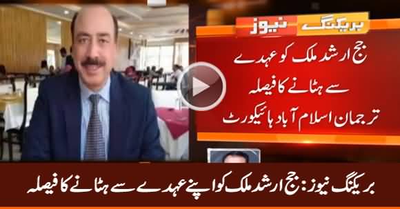 Breaking News: Judge Arshad Malik To Be Removed From His Post