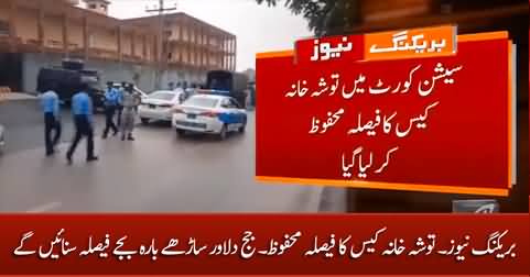 Breaking News: Judge Hamayun Dilawar Reserves Verdict of Tosha Khana Case