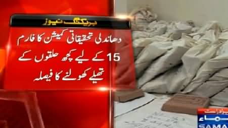 Breaking News: Judicial Commission Decides to Open Bags of Some Constituencies For Form 15