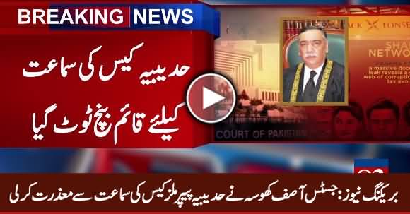 Breaking News: Justice Asif Saeed Khosa Refused To Hear Hudabiya Paper Mills Case