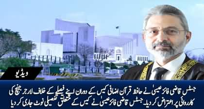 Breaking News: Justice Qazi Faez Isa Rejected 6 Member Bench Decision, Issued Detailed Verdict 
