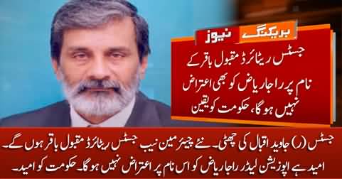 Breaking News: Justice (R) Maqbool Baqir Will Be New Chairman NAB