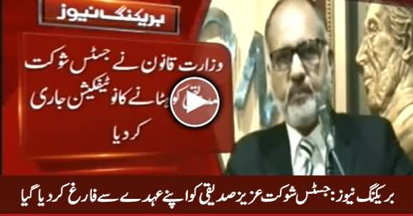 Breaking News: Justice Shaukat Aziz Siddiqui Removed From His Post