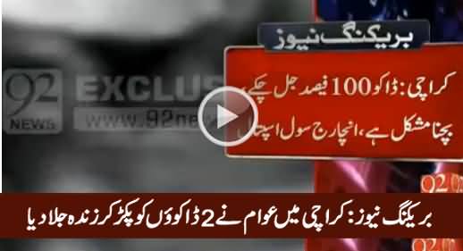Breaking News: Karachi Mein Awam Ne 2 Dakuon Ko Zinda Jala Diya