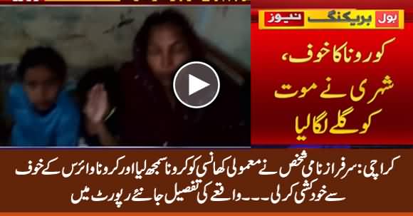 Breaking News: Karachi Mein Coronavirus Ke Khauf Se Shehri Ne Khud Kushi Kar Li