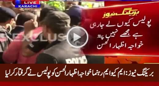 Breaking News: Karachi Police Arrested MQM Leader Khawaja Izhar ul Hassan