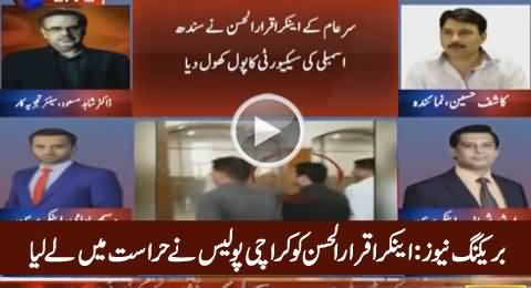 Breaking News: Karachi Police Arrests ARY Anchor Iqrar-ul-Hassan