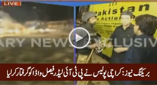 Breaking News: Karachi Police Arrests PTI Leader Faisal Vawda, Exclusive Video