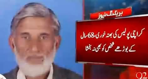 Breaking News: Karachi Police Involved in Extortion