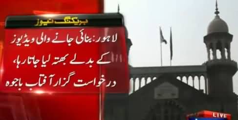 Breaking News: Kasur Video Scandal Case To Be Tried in Military Court