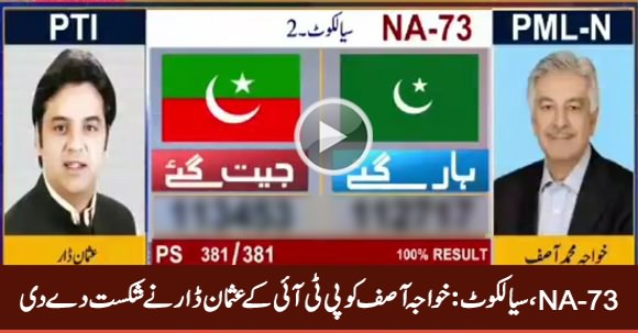 Breaking News: Khawaja Asif Defeated By PTI's Usman Dar