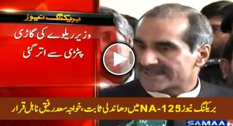 Breaking News: Khawaja Saad Rafique Disqualified By Election Tribunal