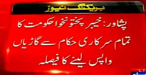 Breaking News: KPK Govt Decides to Take All Govt Cars Back From Govt Officers