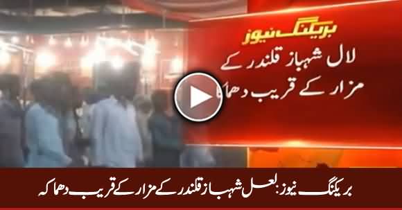 Breaking News: Laal Shahbaz Qalandar Ke Mizaar Ke Qareeb Dhamaka