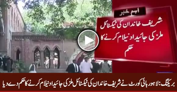 Breaking News: Lahore High Court Orders Auction of Sharif Family's Property