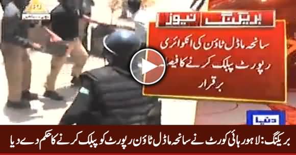 Breaking News: Lahore High Court Orders To Public Model Town Incident Inquiry Report