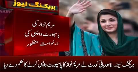 Breaking News: Lahore High Court Orders To Return Maryam Nawaz's Passport