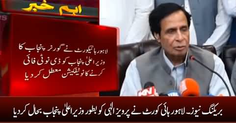 Breaking News: Lahore High Court reinstates Pervaiz Elahi as CM Punjab