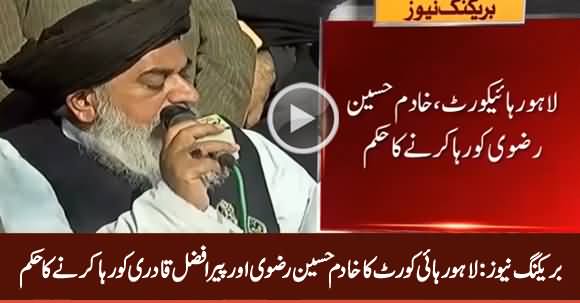 Breaking News: Lahore High Court Releases Khadim Rizvi & Pir Afzal Qadri