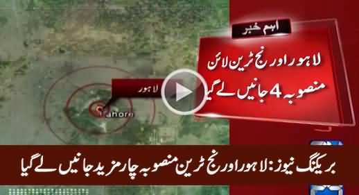 Breaking News: Lahore Orange Line Train Project Took Another Four Lives