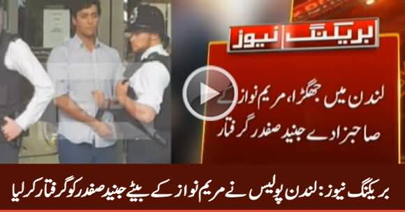 Breaking News: London Police Arrests Maryam Nawaz Son Junaid Safdar