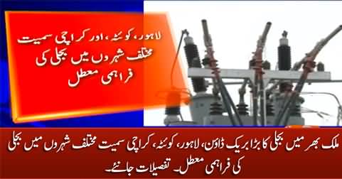 Breaking News: Major power breakdown in the country due to unidentified fault