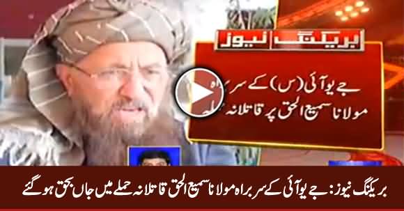Breaking News: Maulana Sami ul Haq Shot Dead in Rawalpindi