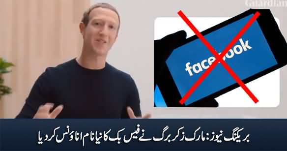 Breaking News: Mark Zuckerberg Announced New Name For Facebook