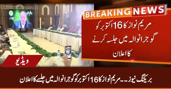 Breaking News: Maryam Nawaz Announces To Hold Jalsa in Gujranwala on 16th October