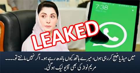 Breaking News: Maryam Nawaz's Audio Message Leaked