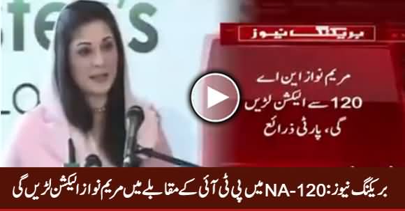 Breaking News: Maryam Nawaz To Contest Elections From NA-120