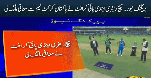 Breaking News: Match Referee Andy Pycroft Apologizes to Pakistan Team