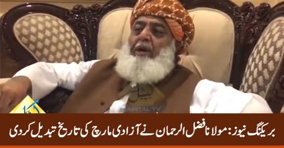 Breaking News: Maulana Fazal ur Rehman Changed Azadi March Date