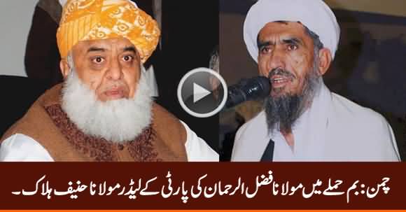 Breaking News: Maulana Fazal ur Rehman's Party Leader Maulana Hanif Killed in Chaman Blast