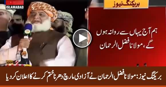 Breaking News: Maulana Fazlur Rehman Announces To End Dharna