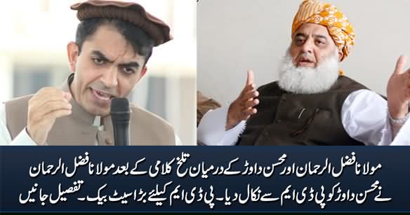 Breaking News: Maulana Fazlur Rehman Expelled Mohsin Dawar From PDM