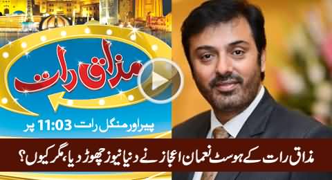 Breaking News: Mazaaq Raat Host Numan Ijaz Left Dunya News, But Why? Sami Ibrahim Reveals