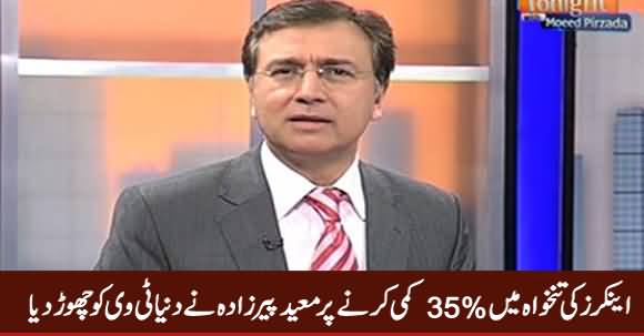 Breaking News: Moeed Pirzada Quits Dunya News Following Big Pay Cut