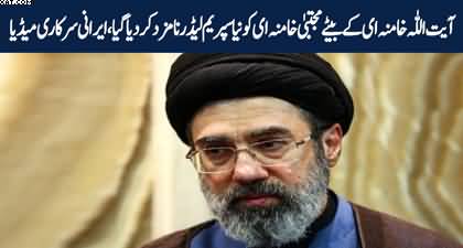 Breaking News: Mojtaba Khamenei named as new Supreme Leader of Iran - Iranian Media