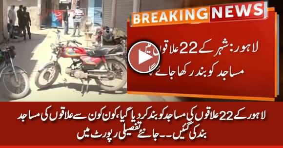 Breaking News: Mosques Closed In 22 Areas of Lahore