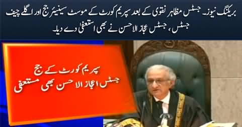 Breaking News: Most senior judge of Supreme Court justice  Ijaz ul Ashan resigned