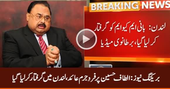 Breaking News: MQM Founder Altaf Hussain Arrested in London