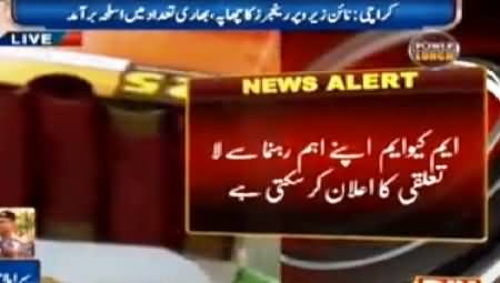 Breaking News: MQM Considering to Disassociate Itself From Some Important MQM Leaders